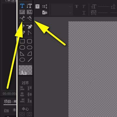 premiere怎么制作文字跟随路径效果
