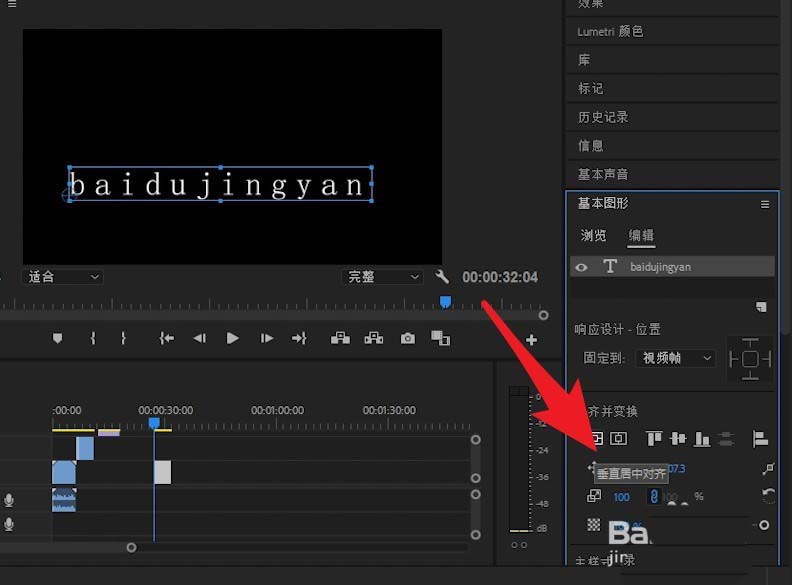 premiere字幕位置不正怎么调整
