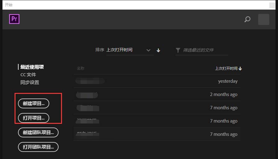 premiere镜头扭曲效果怎么使用