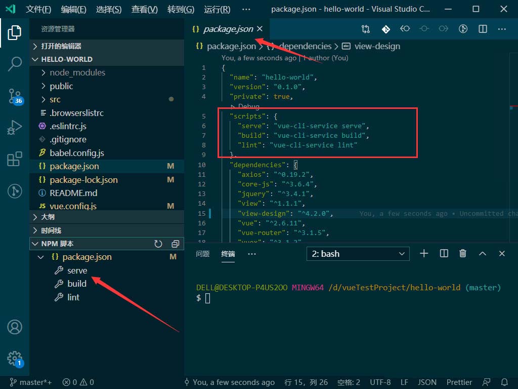 vscode终端错误提示怎么查找错误