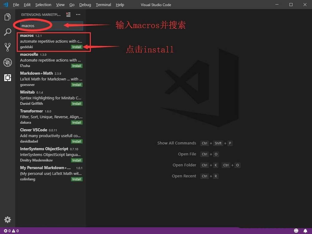 VSCode怎么设置宏