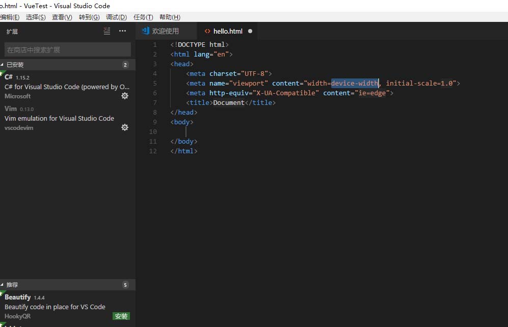 vscode怎么快速生成html代码