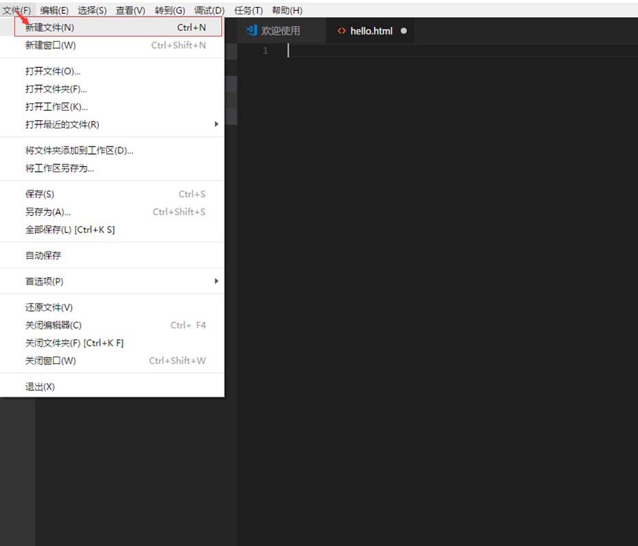 vscode怎么快速生成html代码