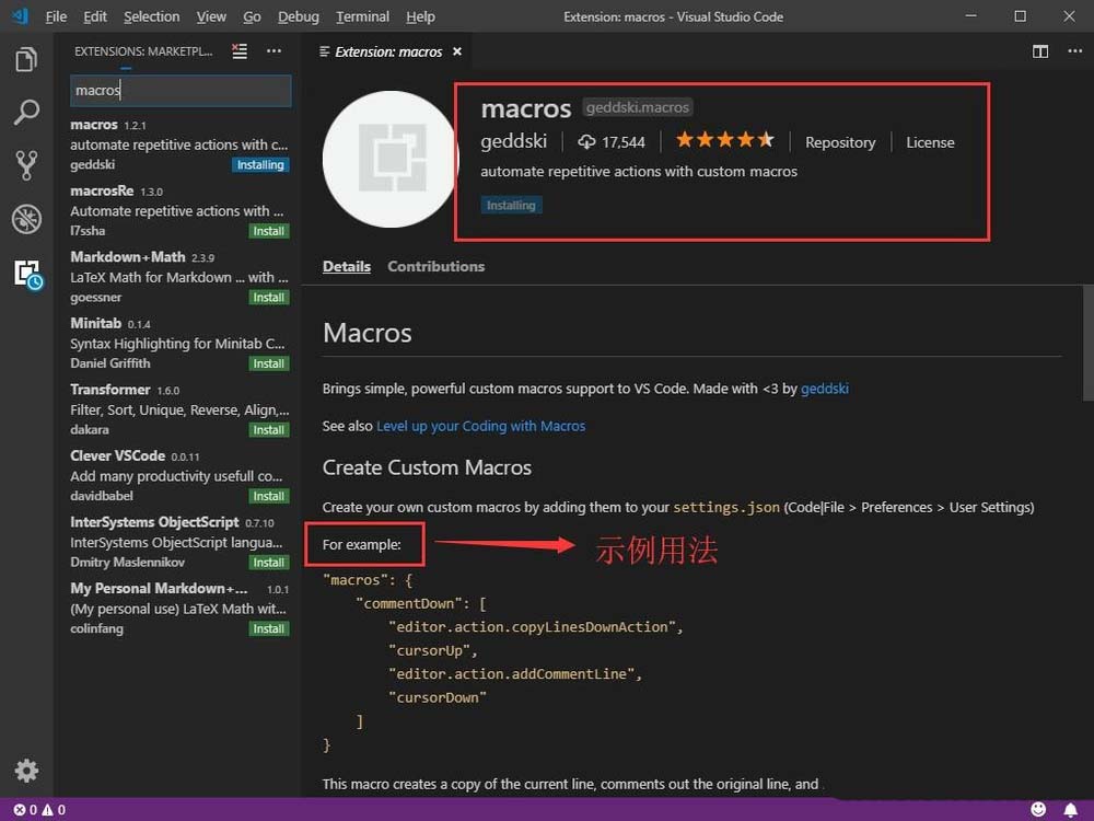 VSCode怎么设置宏
