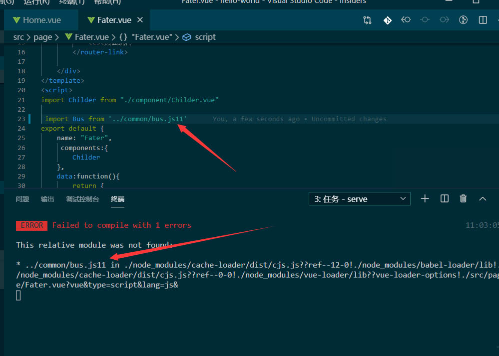 vscode终端错误提示怎么查找错误