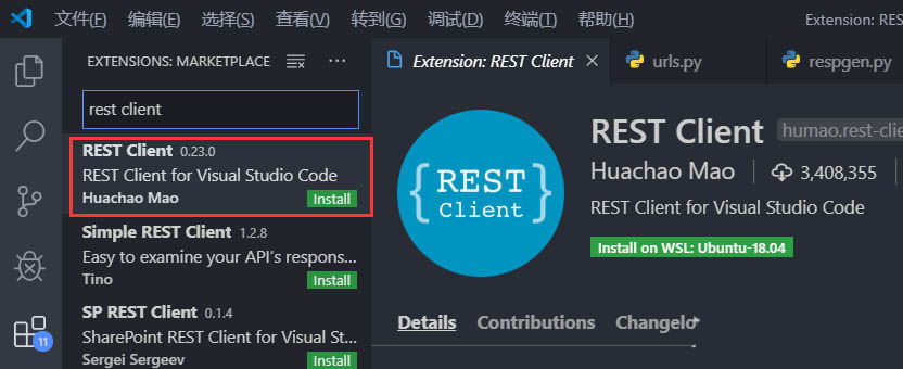 vscode怎么安装REST API插件并测试
