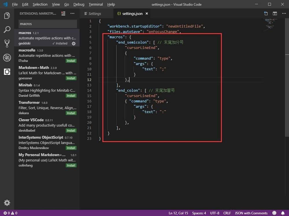 VSCode怎么设置宏