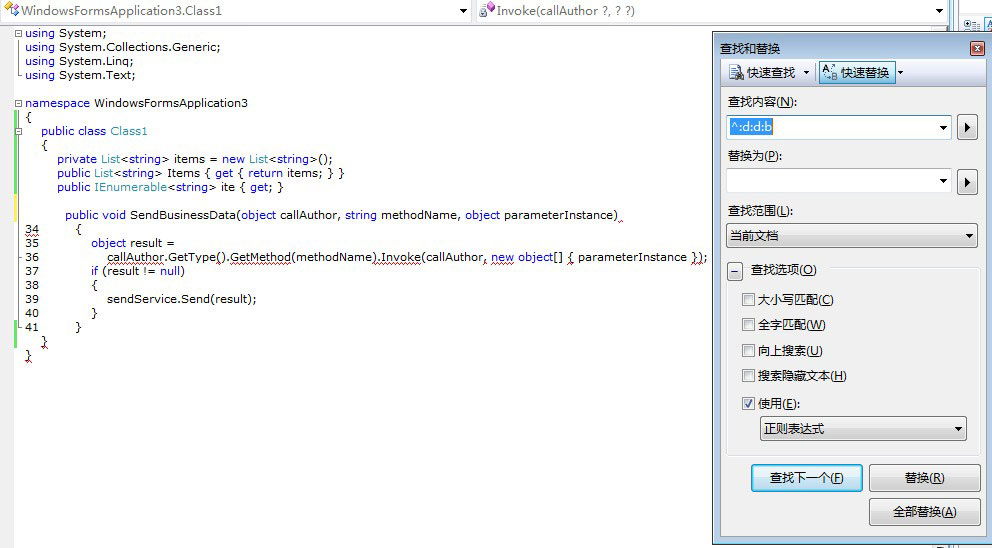 vs2008怎么快速去掉代码行前的数字