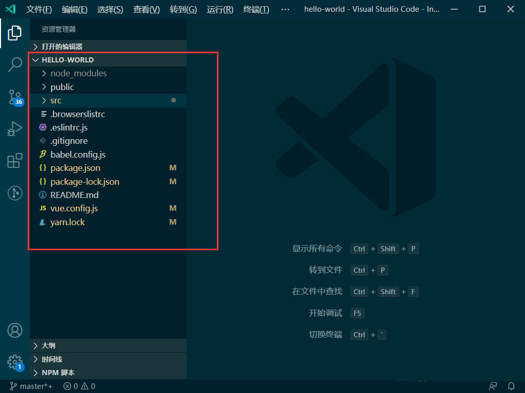 vscode终端错误提示怎么查找错误