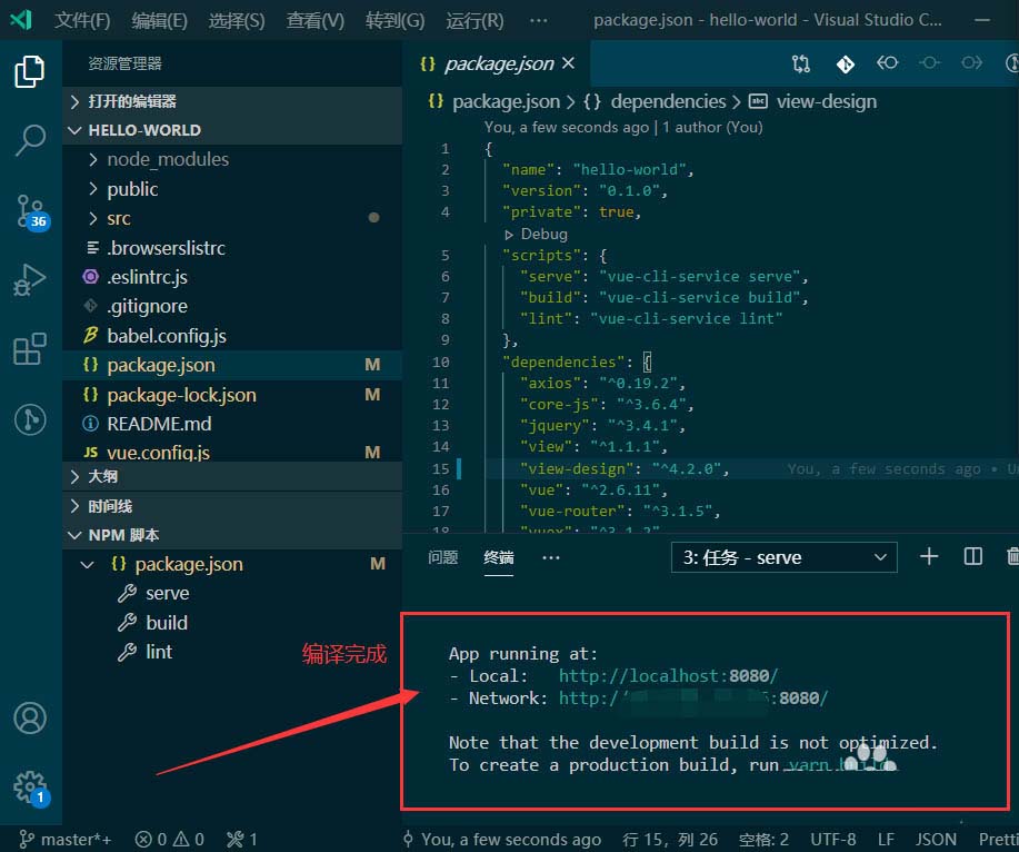 vscode终端错误提示怎么查找错误