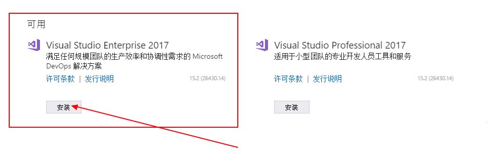 vs2017安装出错提示签名验证失败怎么办