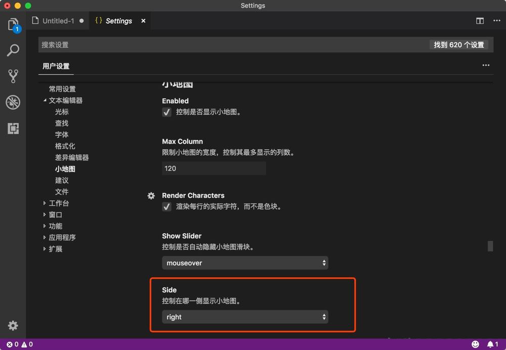 VSCode小地图怎么打开或关闭