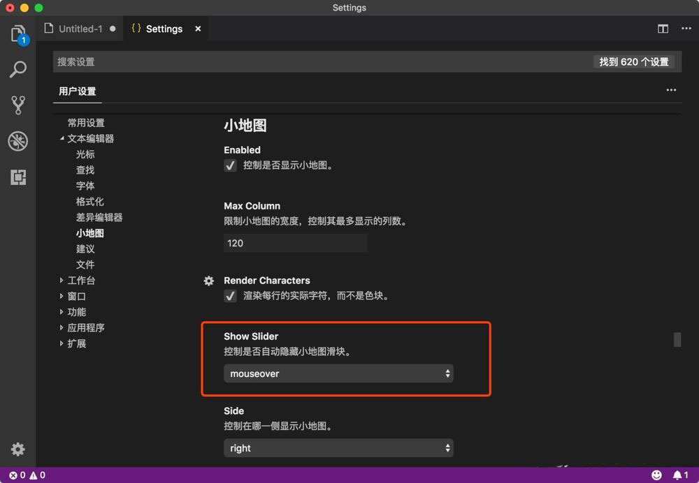 VSCode小地图怎么打开或关闭