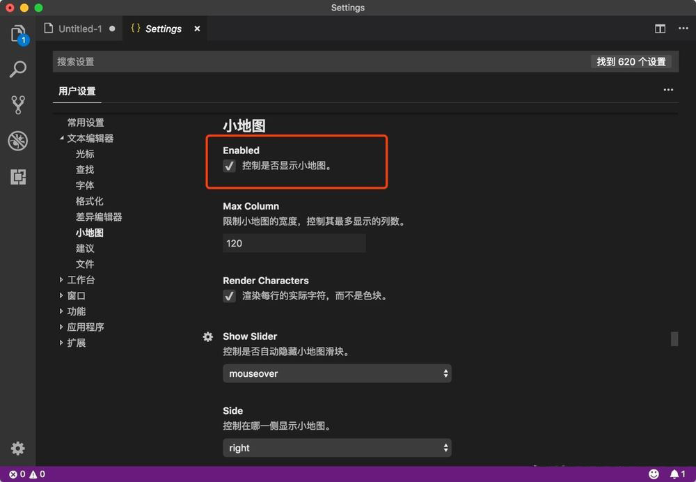 VSCode小地图怎么打开或关闭