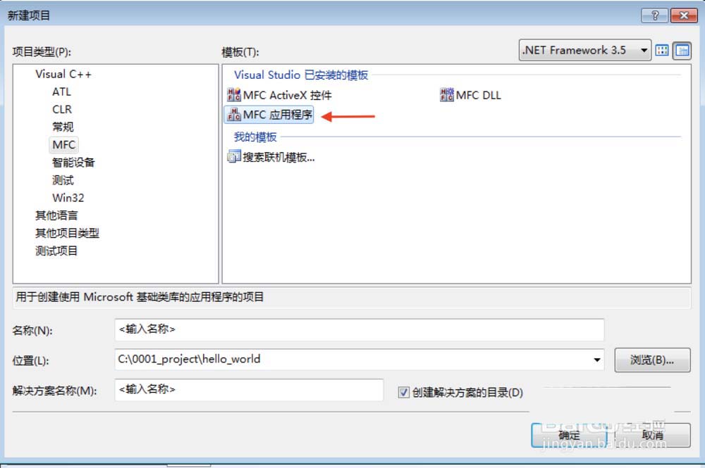 VisualStudio怎么区分三种项目工程
