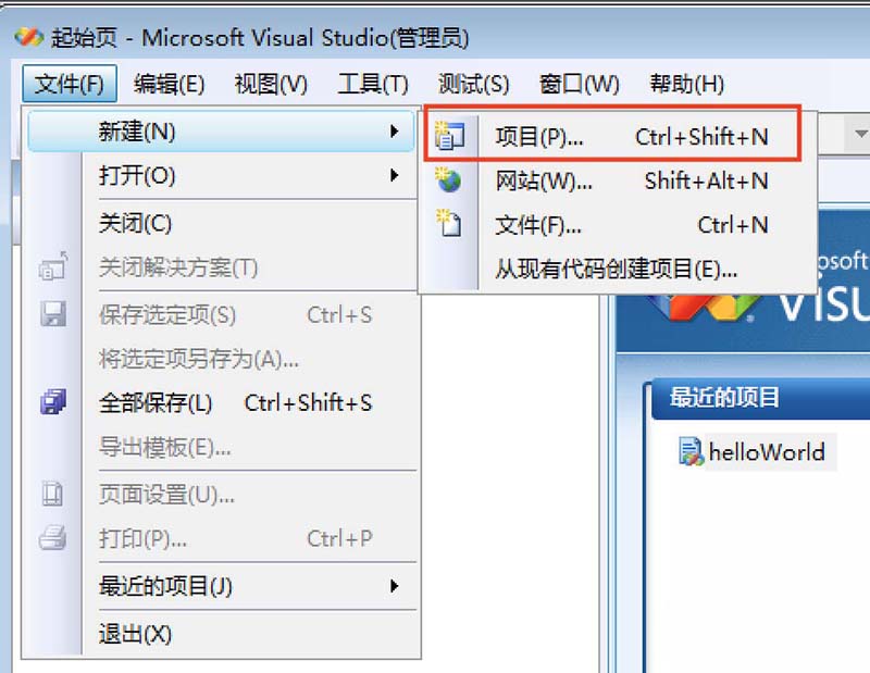 VisualStudio怎么区分三种项目工程