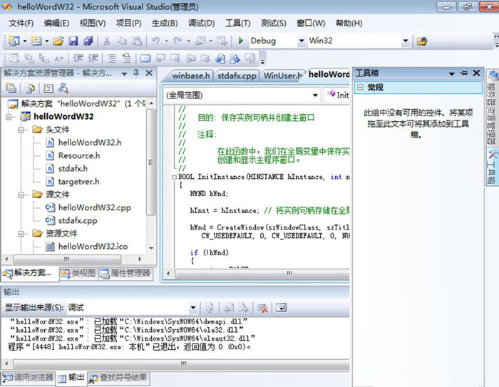 Visual Studio怎么显示工具箱