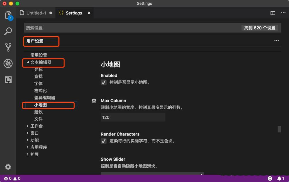 VSCode小地图怎么打开或关闭