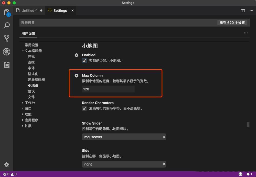 VSCode小地图怎么打开或关闭