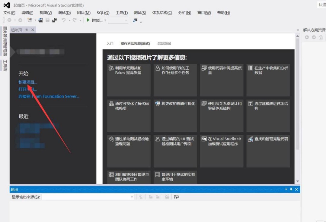 vs2019怎么创建c++项目