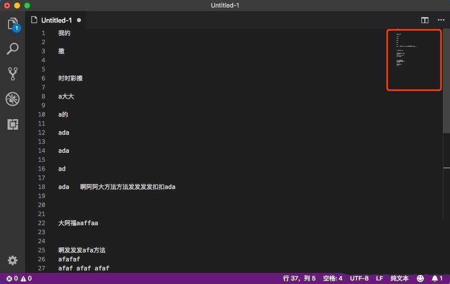 VSCode小地图怎么打开或关闭