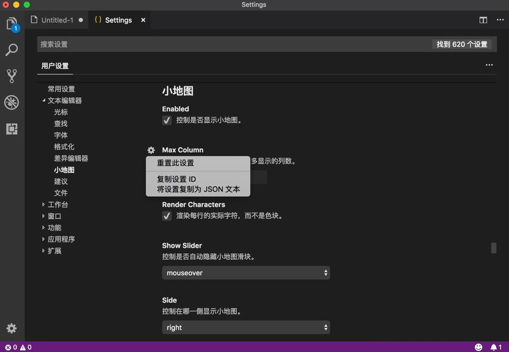 VSCode小地图怎么打开或关闭