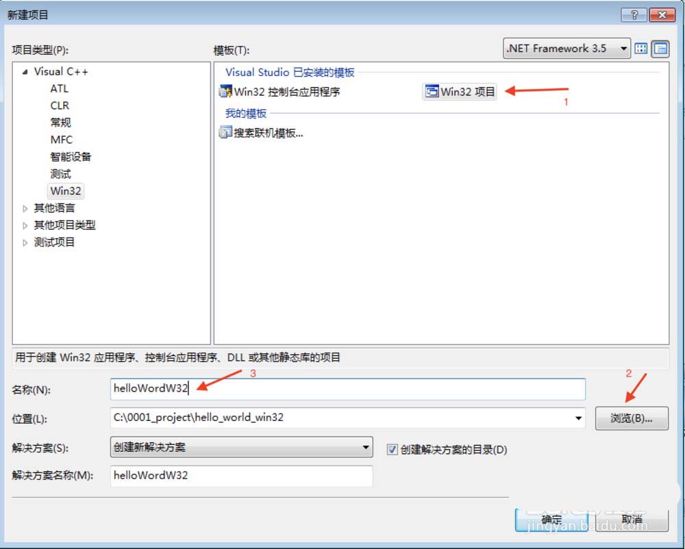 VisualStudio怎么区分三种项目工程