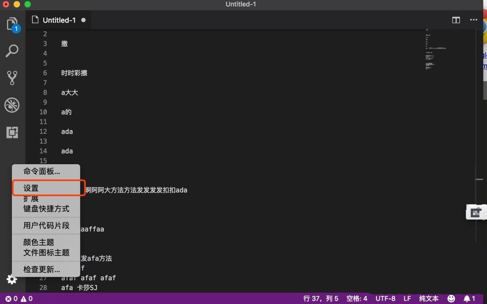 VSCode小地图怎么打开或关闭
