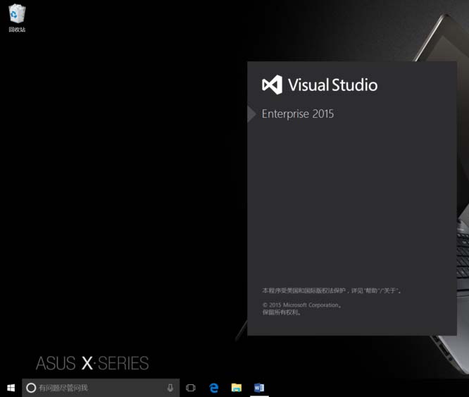 VS2015中怎么创建C语言文件