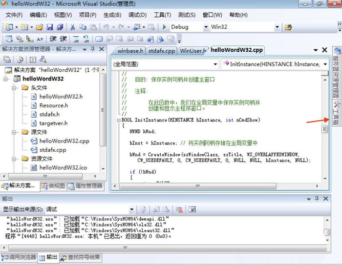Visual Studio怎么显示工具箱