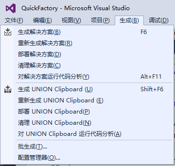 VisualStudio怎么解决必须先部署项目