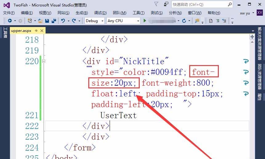 vs2015网页怎么显示登录用户的昵称