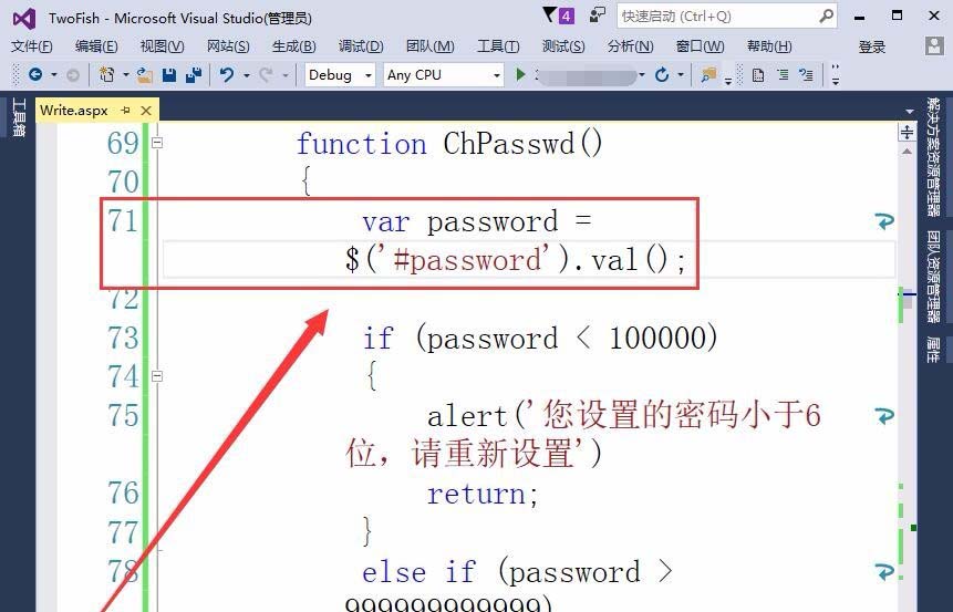 vs2015网页怎么判断密码位数是否正确