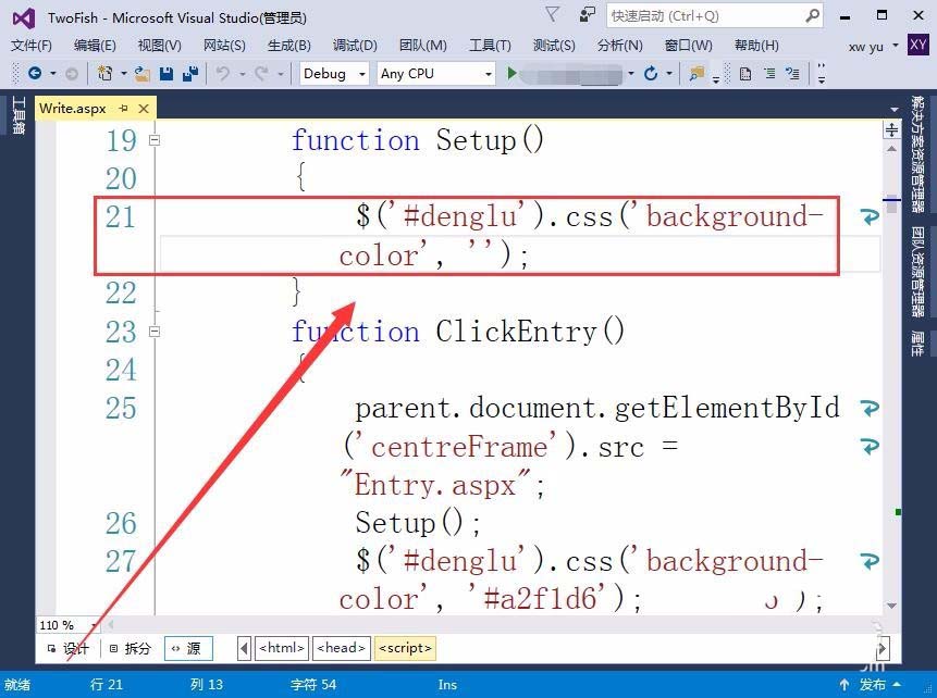 VisualStudio网页怎么设置div标签的背景色