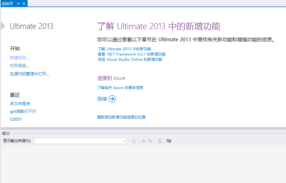 visual studio2013多文件程序怎么建立