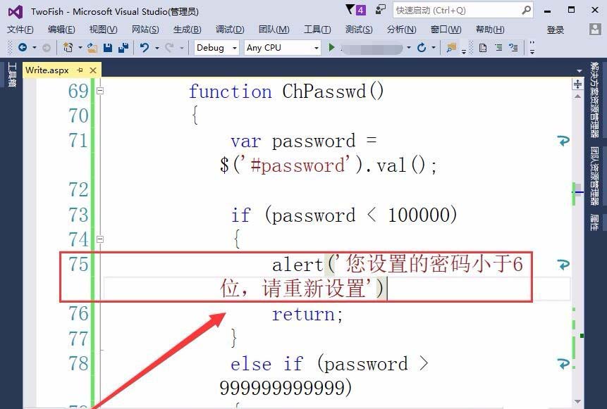 vs2015网页怎么判断密码位数是否正确