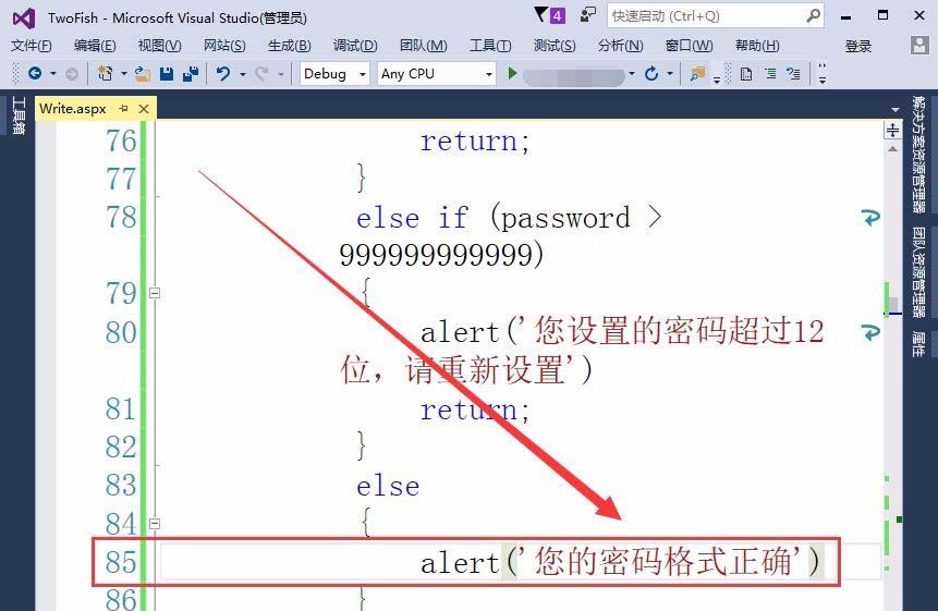 vs2015网页怎么判断密码位数是否正确