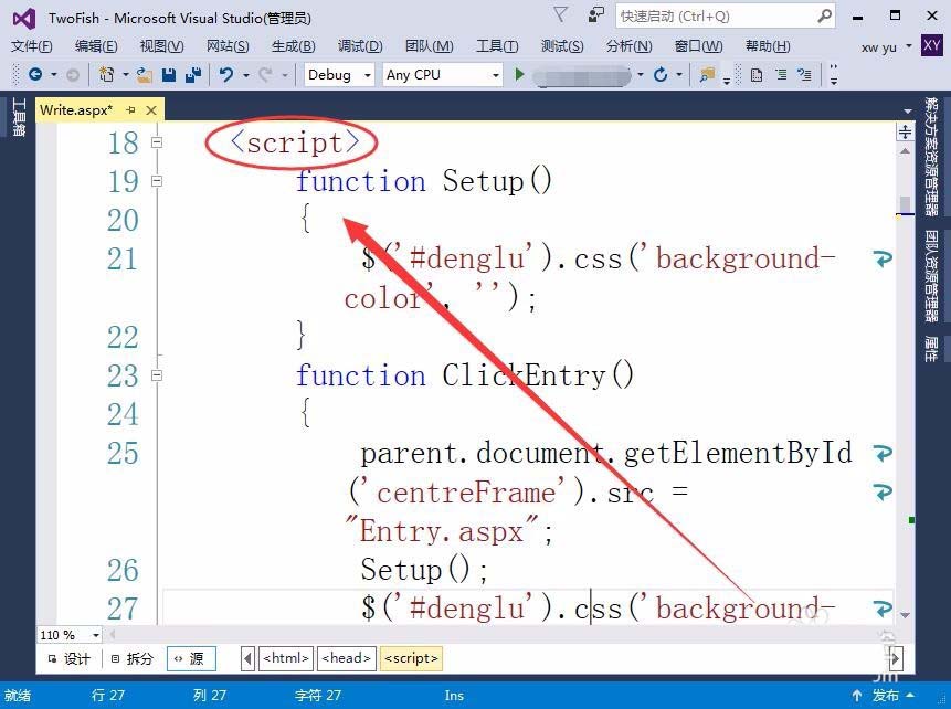 VisualStudio网页怎么设置div标签的背景色