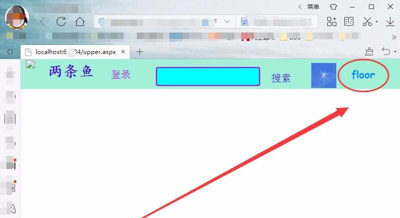 vs2015网页怎么显示登录用户的昵称
