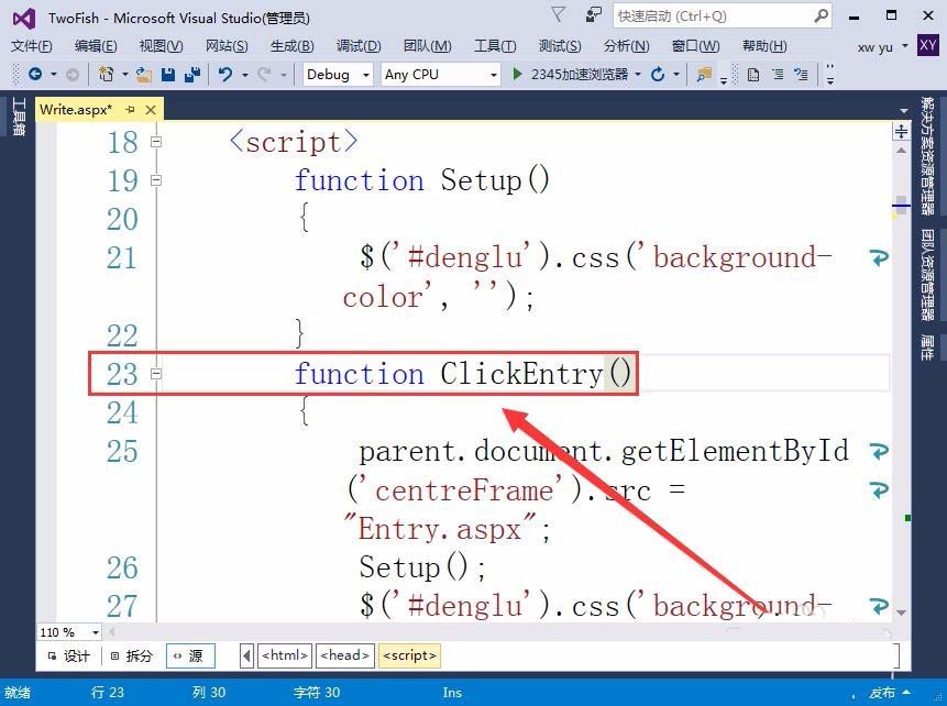 VisualStudio网页怎么设置div标签的背景色