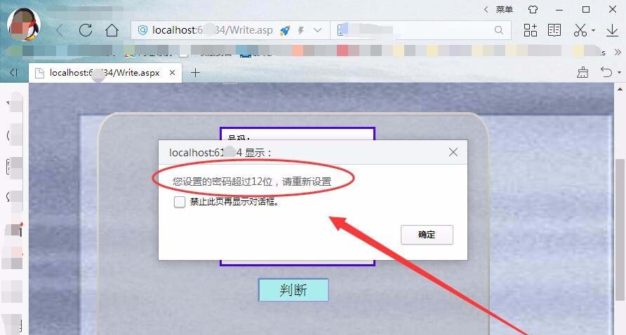 vs2015网页怎么判断密码位数是否正确