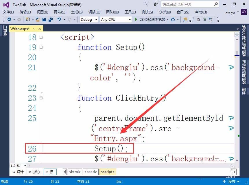 VisualStudio网页怎么设置div标签的背景色