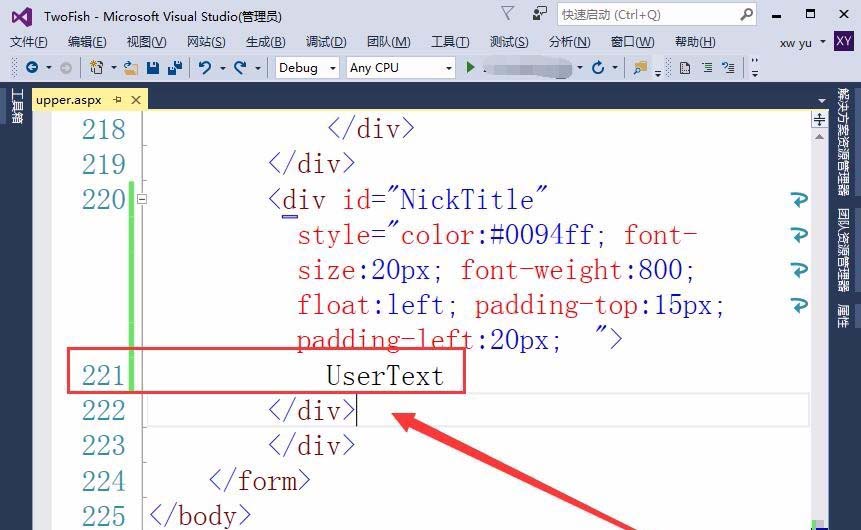 vs2015网页怎么显示登录用户的昵称