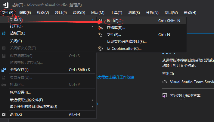 VS2017怎么创建WPF应用程序