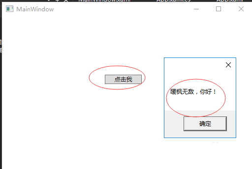 VS2017怎么创建WPF应用程序