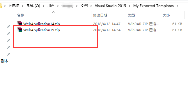 VisualStudio2015项目怎么导出为模板