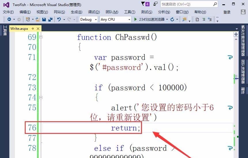 vs2015网页怎么判断密码位数是否正确