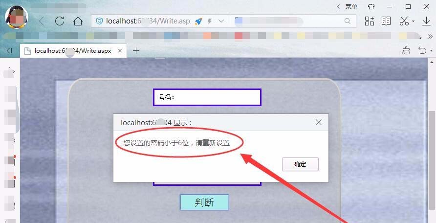 vs2015网页怎么判断密码位数是否正确