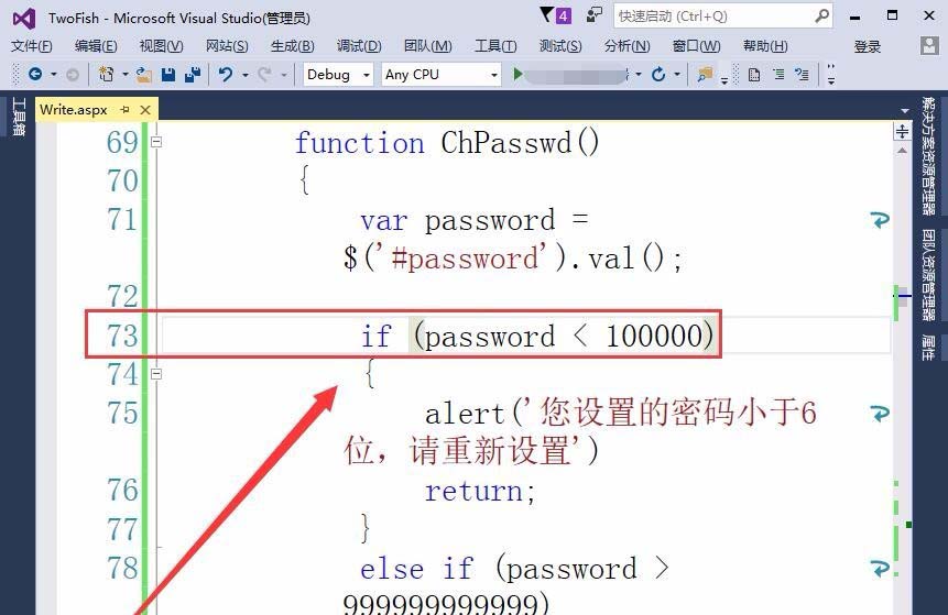 vs2015网页怎么判断密码位数是否正确