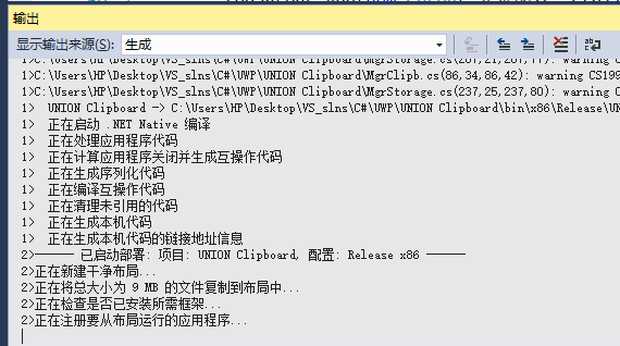 VisualStudio怎么解决必须先部署项目